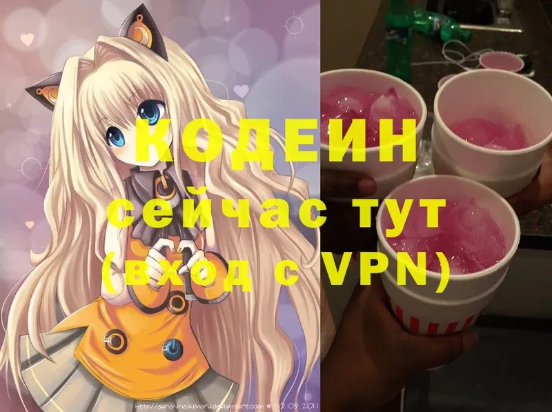 Кодеин Purple Drank  Ижевск 