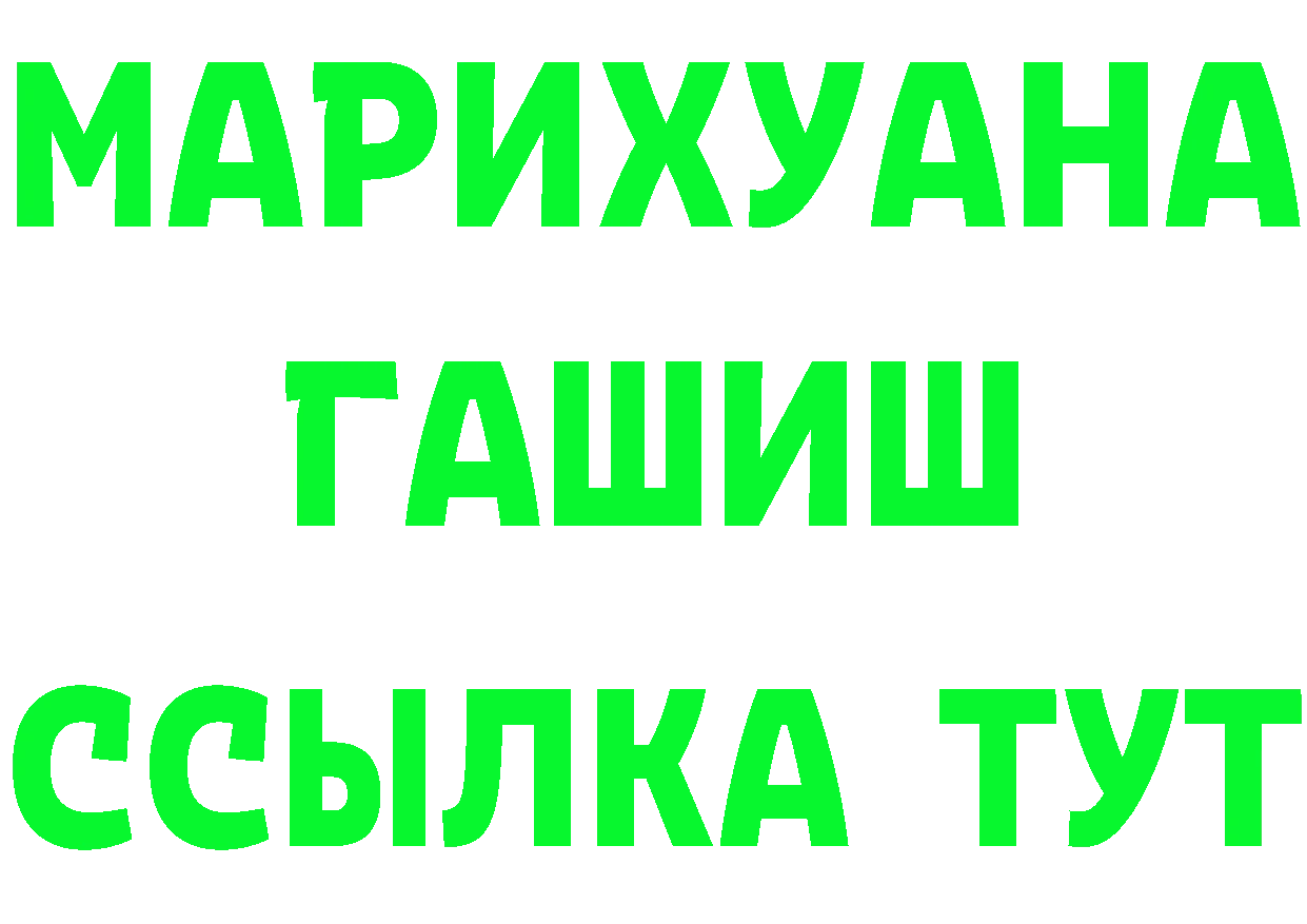 Бутират BDO зеркало площадка MEGA Ижевск